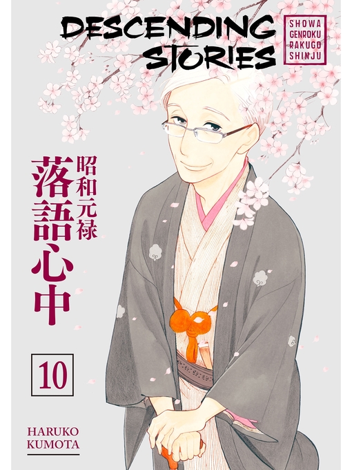 Title details for Descending Stories, Volume 10 by Haruko Kumota - Available